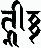 File:Hrih-lantsa2.png
