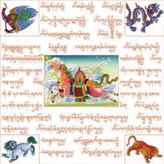 File:325px-Lungta.jpg