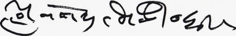 File:Lama Gonpo Signature.jpg