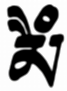 Maitreya Mantra