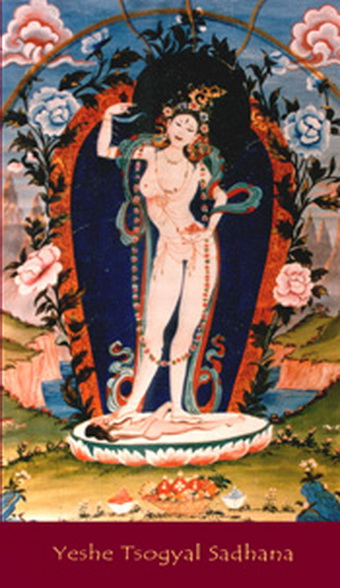 File:Yeshe1.jpg