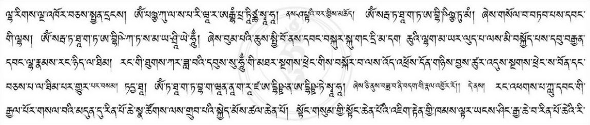 Torma Offering to the Nāgas