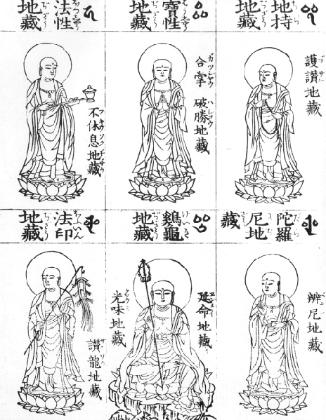 File:Six-jizo-butsuzozui-2.GIF