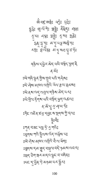 File:Longsal Teachings Volume 7 ( PDFDrive ).pdf