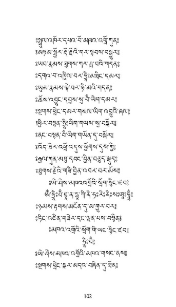 File:Longsal Teachings Volume 7 ( PDFDrive ).pdf