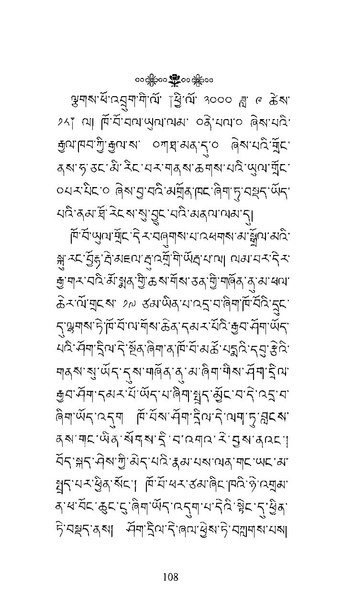 File:Longsal Teachings Volume 7 ( PDFDrive ).pdf