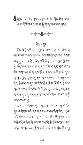 File:Longsal Teachings Volume 7 ( PDFDrive ).pdf