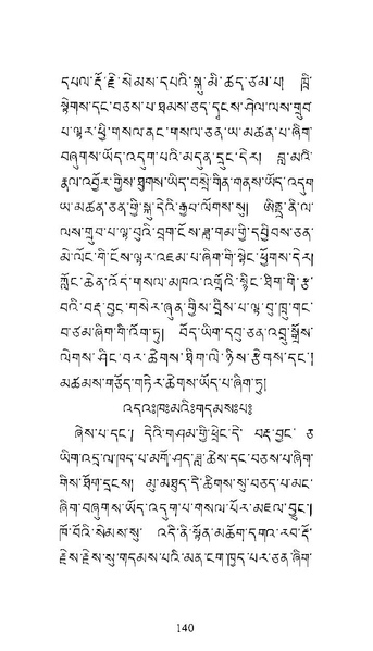 File:Longsal Teachings Volume 7 ( PDFDrive ).pdf
