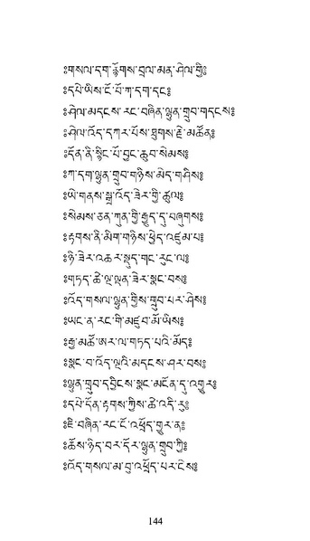File:Longsal Teachings Volume 7 ( PDFDrive ).pdf