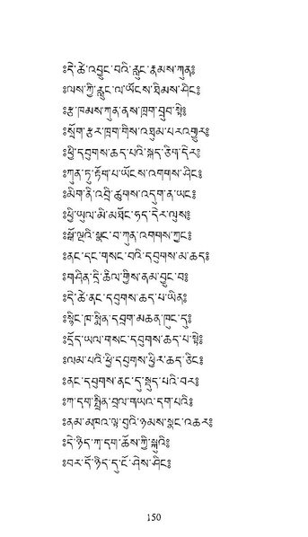 File:Longsal Teachings Volume 7 ( PDFDrive ).pdf