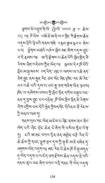 File:Longsal Teachings Volume 7 ( PDFDrive ).pdf