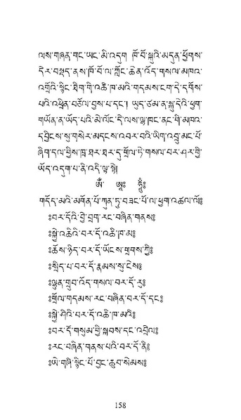 File:Longsal Teachings Volume 7 ( PDFDrive ).pdf