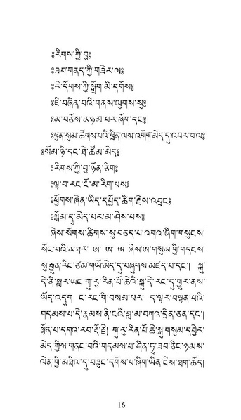 File:Longsal Teachings Volume 7 ( PDFDrive ).pdf