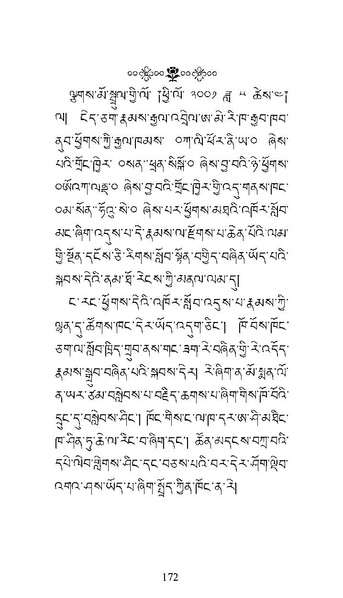 File:Longsal Teachings Volume 7 ( PDFDrive ).pdf