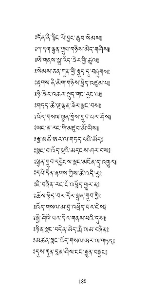 File:Longsal Teachings Volume 7 ( PDFDrive ).pdf