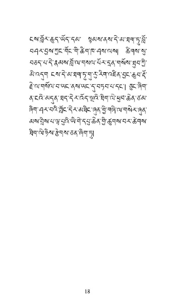 File:Longsal Teachings Volume 7 ( PDFDrive ).pdf