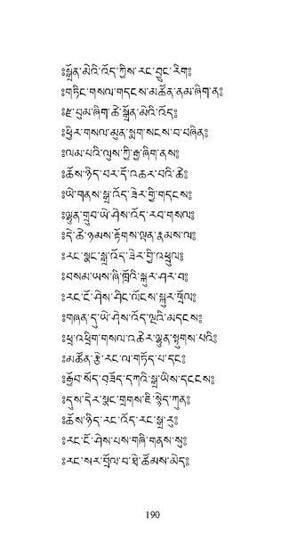 File:Longsal Teachings Volume 7 ( PDFDrive ).pdf