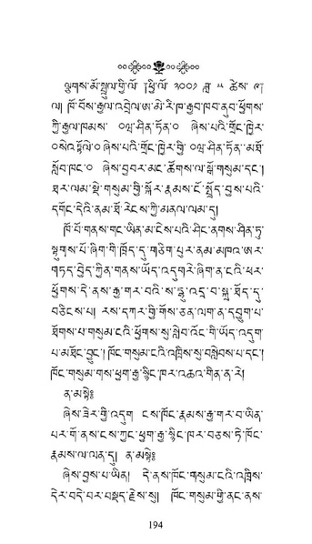 File:Longsal Teachings Volume 7 ( PDFDrive ).pdf