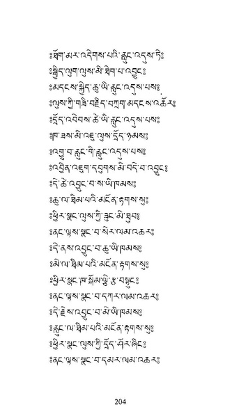 File:Longsal Teachings Volume 7 ( PDFDrive ).pdf