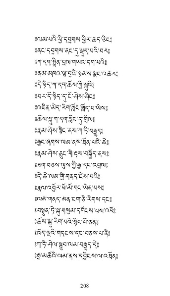 File:Longsal Teachings Volume 7 ( PDFDrive ).pdf