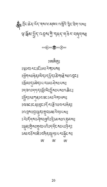 File:Longsal Teachings Volume 7 ( PDFDrive ).pdf