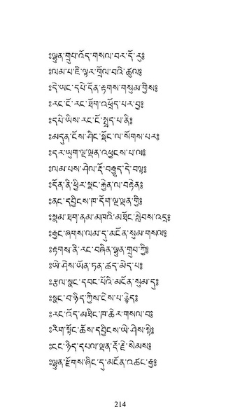 File:Longsal Teachings Volume 7 ( PDFDrive ).pdf