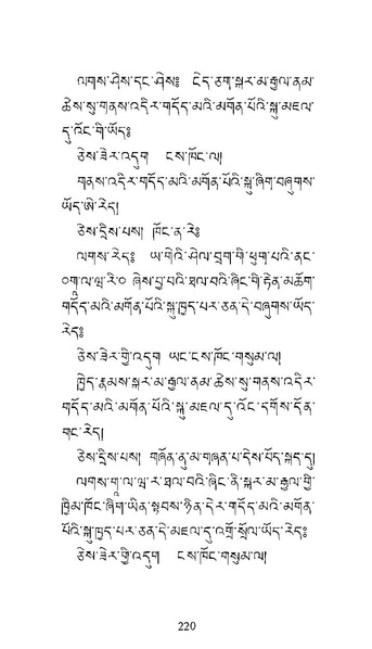 File:Longsal Teachings Volume 7 ( PDFDrive ).pdf