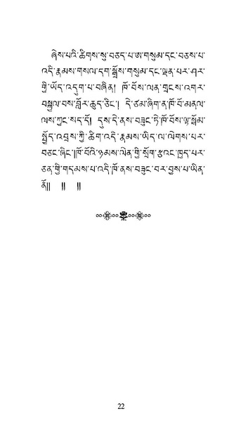 File:Longsal Teachings Volume 7 ( PDFDrive ).pdf