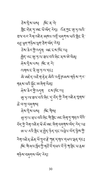 File:Longsal Teachings Volume 7 ( PDFDrive ).pdf