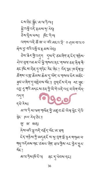 File:Longsal Teachings Volume 7 ( PDFDrive ).pdf