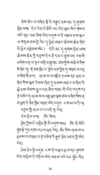 File:Longsal Teachings Volume 7 ( PDFDrive ).pdf