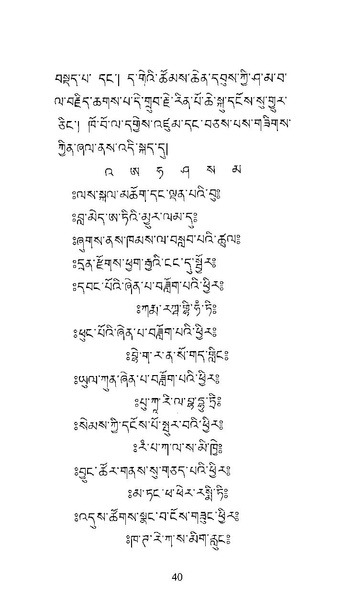 File:Longsal Teachings Volume 7 ( PDFDrive ).pdf
