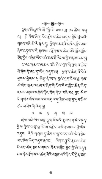 File:Longsal Teachings Volume 7 ( PDFDrive ).pdf