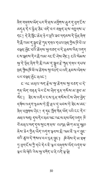File:Longsal Teachings Volume 7 ( PDFDrive ).pdf