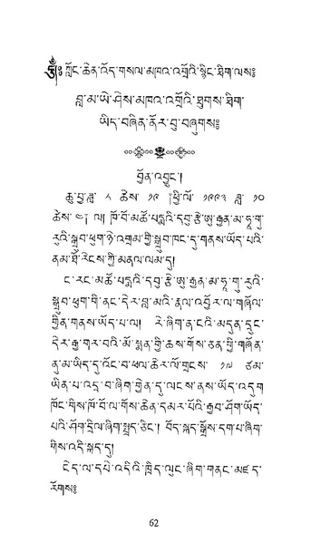 File:Longsal Teachings Volume 7 ( PDFDrive ).pdf