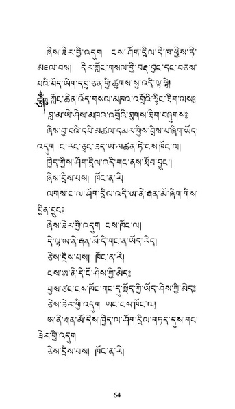 File:Longsal Teachings Volume 7 ( PDFDrive ).pdf