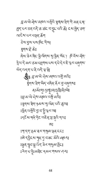 File:Longsal Teachings Volume 7 ( PDFDrive ).pdf