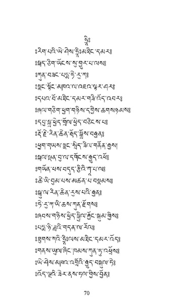 File:Longsal Teachings Volume 7 ( PDFDrive ).pdf