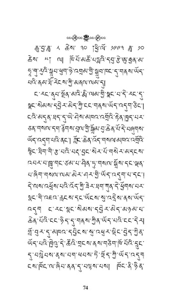 File:Longsal Teachings Volume 7 ( PDFDrive ).pdf