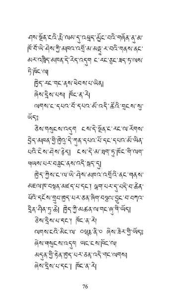 File:Longsal Teachings Volume 7 ( PDFDrive ).pdf