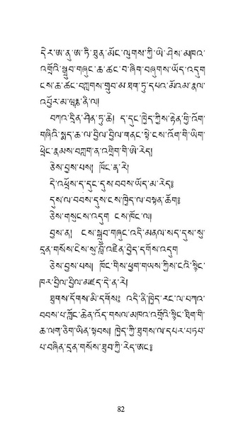 File:Longsal Teachings Volume 7 ( PDFDrive ).pdf