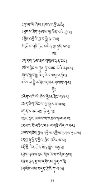 File:Longsal Teachings Volume 7 ( PDFDrive ).pdf