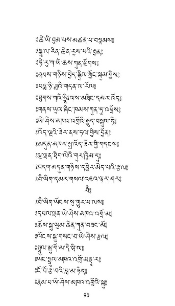 File:Longsal Teachings Volume 7 ( PDFDrive ).pdf