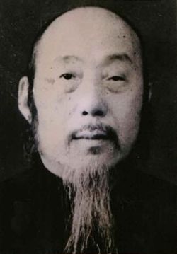 Yuan Huan-Xian (袁煥仙; 1887–1966), one of Nan Huai-Chin's teachers