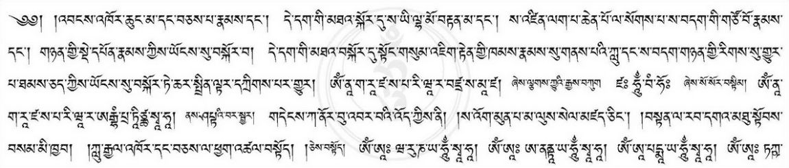 Torma Offering to the Nāgas
