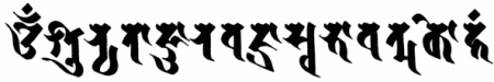 Śūnyatā Mantra