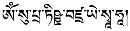 Supratistha Mantra
