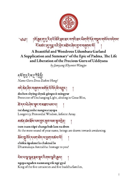 File:A-Beautiful-and-Wondrous-Udumbara-Garland-English.pdf