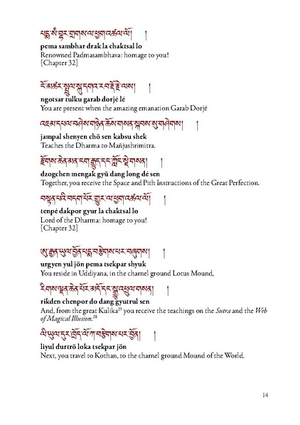 File:A-Beautiful-and-Wondrous-Udumbara-Garland-English.pdf