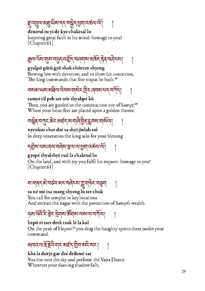 File:A-Beautiful-and-Wondrous-Udumbara-Garland-English.pdf